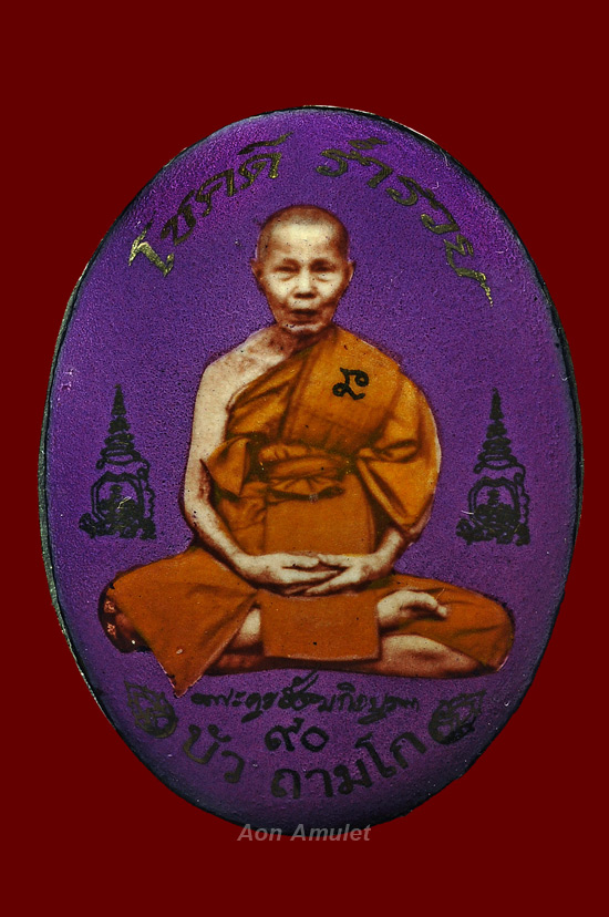 ล็อกเก็ตฉากม่วงพิมพ์ทองหลังเงิน รุ่น โสฬสมงคล 90 ปี หลวงปู่บัว ถามโก พศ.2558 หมายเลข No.765