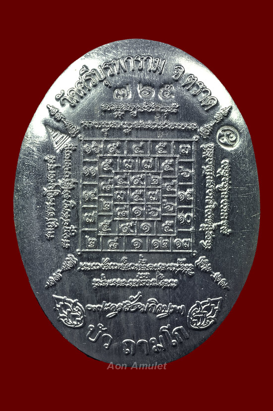ล็อกเก็ตฉากม่วงพิมพ์ทองหลังเงิน รุ่น โสฬสมงคล 90 ปี หลวงปู่บัว ถามโก พศ.2558 หมายเลข No.765