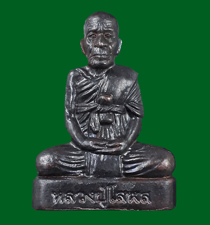 รูปเหมือนปั๊มพิมพ์เข่ากว้างหลังเต็ม รุ่นเจริญลาภ หลวงปู่โสฬส วัดโคกอู่ทอง จ.ปราจีนบุรี ปี2554