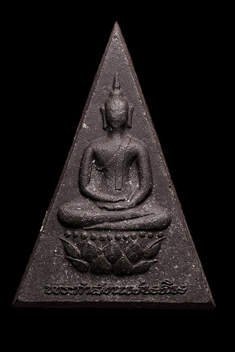 พระกำลังแผ่นดิน ร.9 ฉลองครองราช 50 ปี มีกล่องเดิม