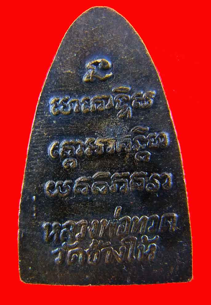 ปี 24 หลัง 3 จุด เนื้อเหลือง (นิยม) สวยครับ ยินดีส่งออกบัตรให้ครับ