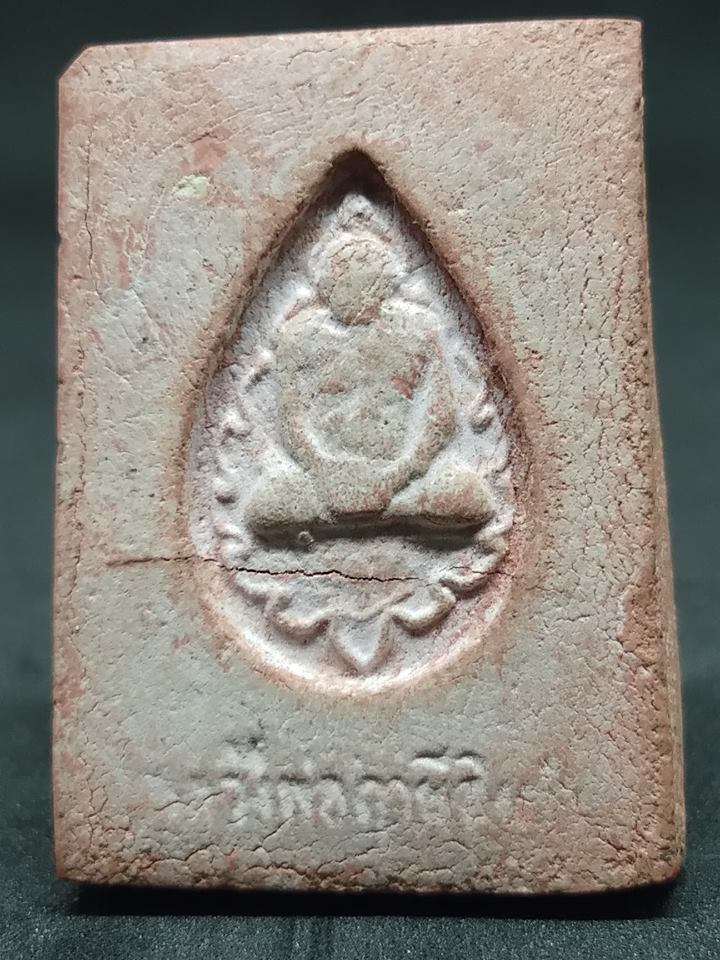 พระผงหางหมาก หลวงพ่อฤาษีลิงดำ วัดท่าซุง อ.เมือง จ.อุทัยธานี