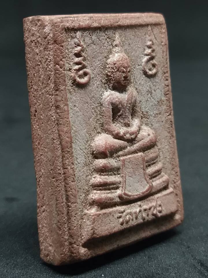 พระผงหางหมาก หลวงพ่อฤาษีลิงดำ วัดท่าซุง อ.เมือง จ.อุทัยธานี