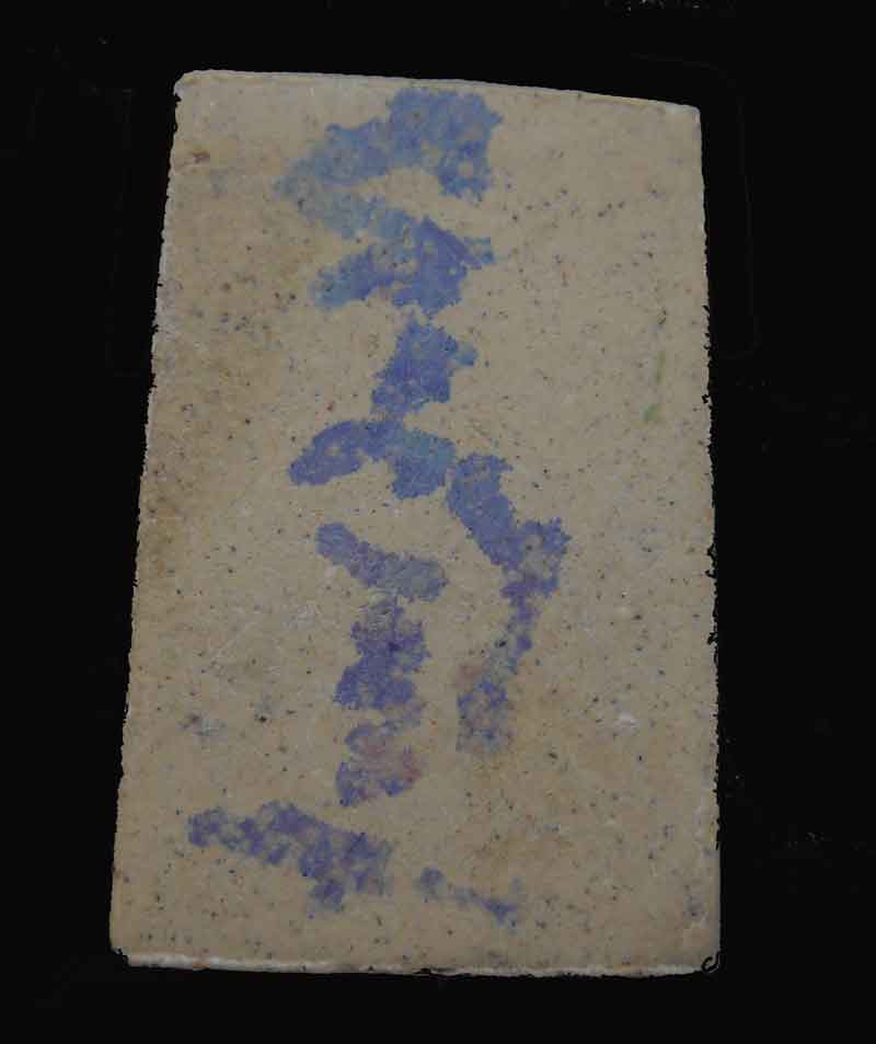 สมเด็จสมปรารถนา หลังลายเซ็นต์ หลวงปู่หมุน เคาะเดียวครับ