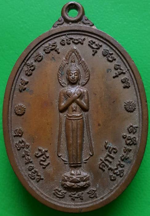 40 ฿ เหรียญพระประจำวันศุกร์ อนุสรณ์ ๑๐๐ ปี หลวงพ่อแพ วัดพิกุลทอง สิงห์บุรี ปี ๔๘