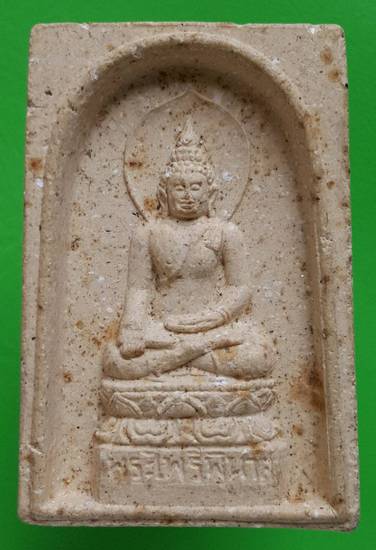 40 ฿ 2 รายการ พระไพรีพินาศ สมเด็จพระสังฆราช วัดบวรฯ รุ่นร่มไทร ๘๐ ปี ๓๖ และ ปี ๓๘