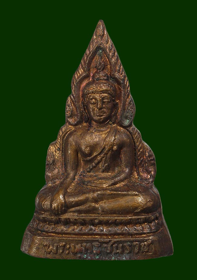  200 ฿ รูปหล่อพระพุทธชินราช อุดกริ่ง ไม่ทราบปีสร้าง