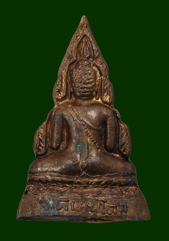  200 ฿ รูปหล่อพระพุทธชินราช อุดกริ่ง ไม่ทราบปีสร้าง