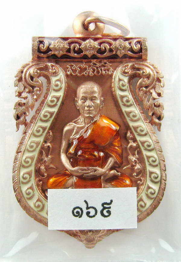 เหรียญเสมาฉลุ รุ่นบงกชบูรพา ปี 2555 เนื้อนวะลงยา กนกขาว จีวรเหลือง ขอบบนลงยาสีแดง (หายาก) ติดตะกรุดท