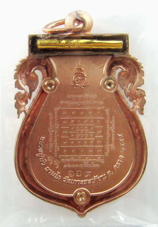 เหรียญเสมาฉลุ รุ่นบงกชบูรพา ปี 2555 เนื้อนวะลงยา กนกขาว จีวรเหลือง ขอบบนลงยาสีแดง (หายาก) ติดตะกรุดท