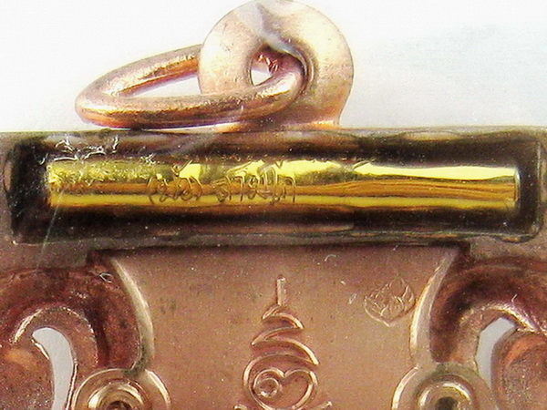 เหรียญเสมาฉลุ รุ่นบงกชบูรพา ปี 2555 เนื้อนวะลงยา กนกขาว จีวรเหลือง ขอบบนลงยาสีแดง (หายาก) ติดตะกรุดท