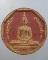 ๒๐ หลวงพ่อโสธร รุ่นทองประทาน (มวลสารองค์หลวงพ่อ) โค็ดเลเซอร์ พิมพ์เล็ก