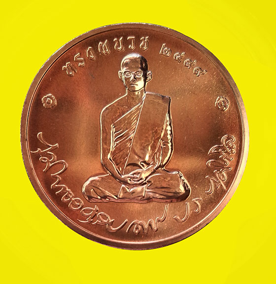 เหรียญทรงผนวช ปี 2550 วัดบวรนิเวศวิหาร เนื้อทองแดง  ขนาด 3 เซ็นติเมตร สวย ตลับเดิม