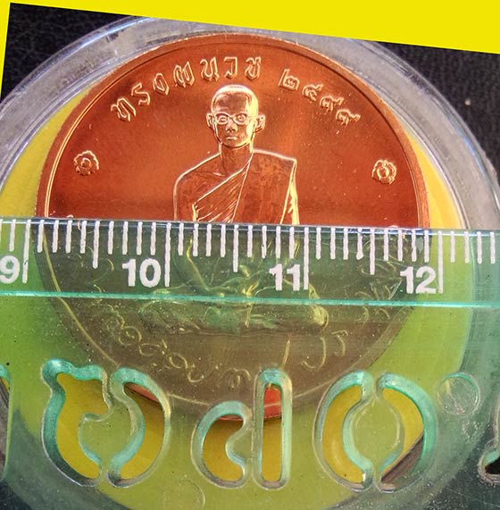 เหรียญทรงผนวช ปี 2550 วัดบวรนิเวศวิหาร เนื้อทองแดง  ขนาด 3 เซ็นติเมตร สวย ตลับเดิม