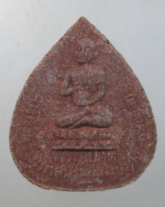 ๒๐ พระผงหลวงปู่เทพโลกอุดร-พระอุปคุต