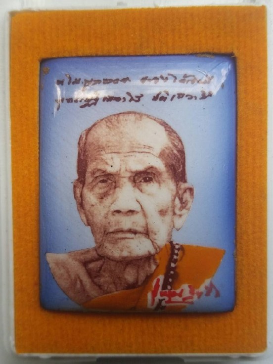 ล็อกเก๊ต รุ่นมหาเศรษฐี เลข 55 หลวงปู่หมุน วัดบ้านจาร จ.ศรีสะเกษ 