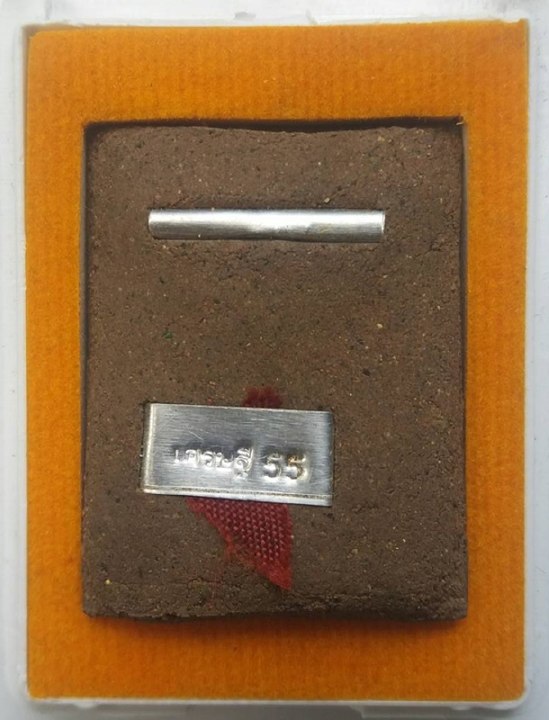 ล็อกเก๊ต รุ่นมหาเศรษฐี เลข 55 หลวงปู่หมุน วัดบ้านจาร จ.ศรีสะเกษ 