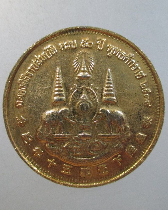 ๒๐ เหรียญหลวงปู่ไต้ฮงกง มูลนิธิปอเต็กตึ้ง