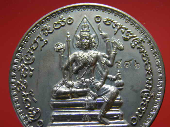 เหรียญพระพรหมหลวงปู่หมุนรุ่นอายุยืน เนื้ออัลปาก้า หมายเลข ๔๙๖