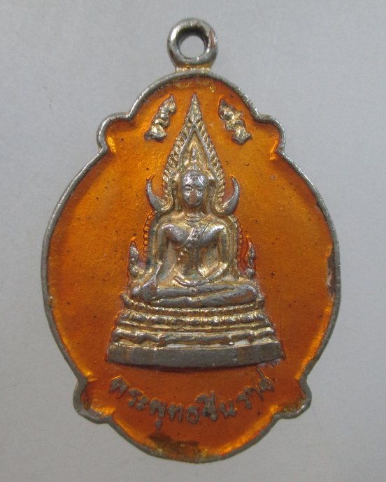 ๒๐ เหรียญพระพุทธชินราช ลงยา