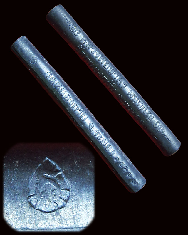 ตะกรุดสี่เกลอ หลวงพ่อสาคร มนุญโญ วัดหนองกรับ เนื้อตะกั่ว อุดผงพรายกุมาร ไตรมาส ปี ๒๕๕๑