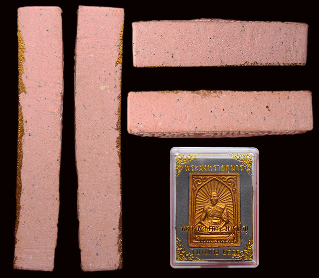 พระผงรูปเหมือนทาทอง พิมพ์เศียรเล็ก ตะกรุดเงิน หลวงพ่อสาคร มนุญโญ วัดหนองกรับ จ.ระยอง ปี ๒๕๔๘