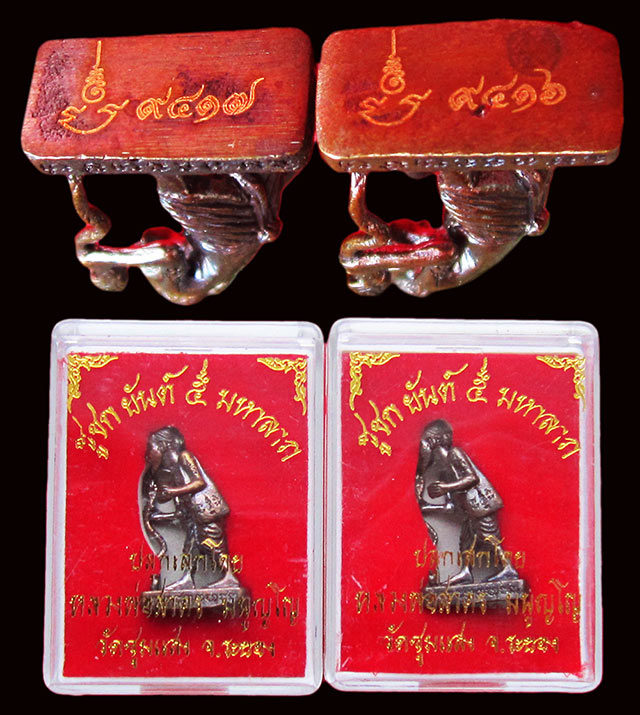 ชูชกยันต์ ๕ มหาลาภ เนื้อทองแดงรมดำ ปลุกเสกโดย หลวงพ่อสาคร มนุญโญ วัดหนองกรับ จ.ระยอง ปี ๒๕๕๓/ ๒ องค์