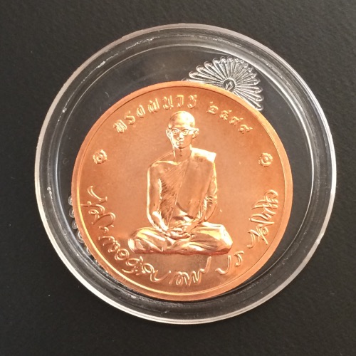 เหรียญทรงผนวช เนื้อทองแดง รุ่นบูรณะพระเจดีย์ ปี 2550