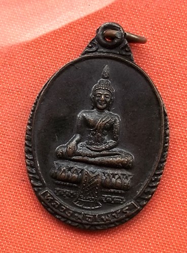เริ่ม 10 บาท กับ เหรียญหลวงพ่อเพชร กรุงเทพ …B578