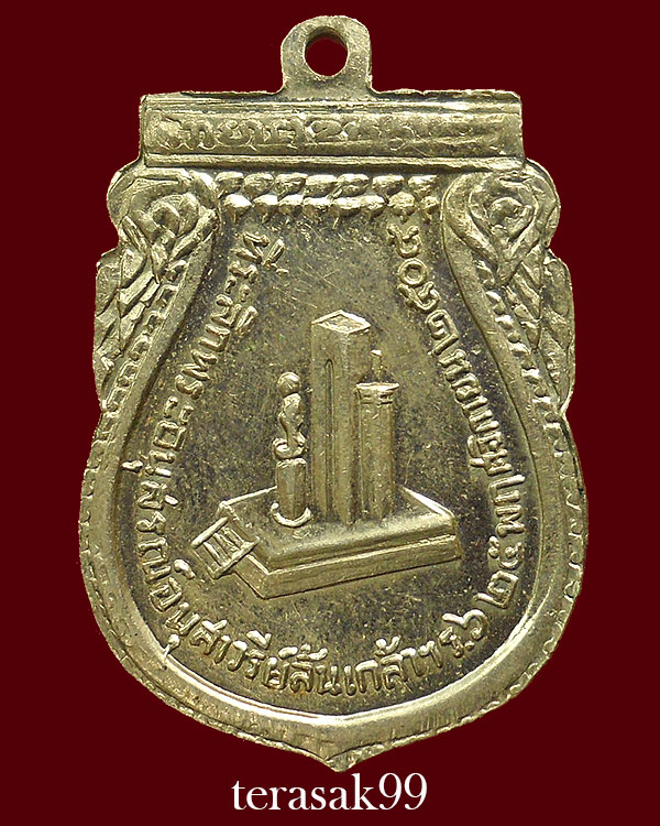 เหรียญ ร.6 พระราชทานกำเนิดรักษาดินแดน ปี2505 เหรียญเสมา ราคาเบาๆ (2)