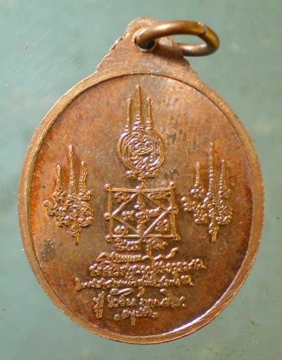 เหรียญหลวงปู่ท่อน วัดศรีอภัยวัน