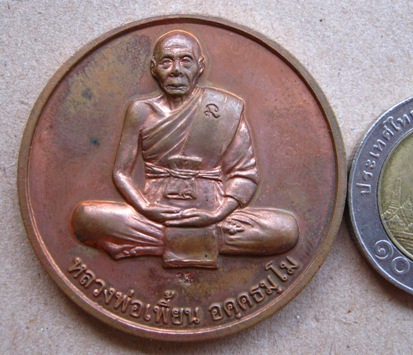 เหรียญโภคทรัพย์หลวงพ่อเพี้ยน วัดเกริ่นกฐิน จ ลพบุรี ปี 2548 เนื้อทองแดง มีโค้ด พร้อมกล่องเดิม
