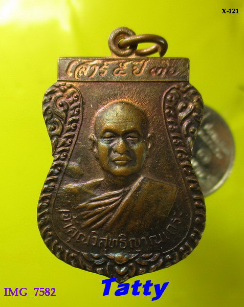 หลวงพ่อสมชาย วัดเขาสุกิม เหรียญเสาร์ ๕ ปี 2536 