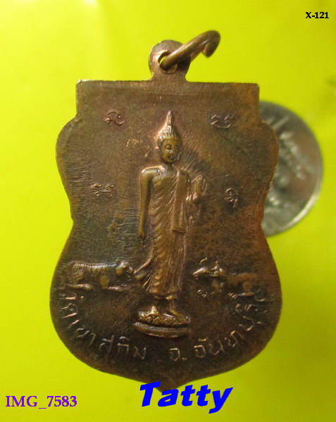หลวงพ่อสมชาย วัดเขาสุกิม เหรียญเสาร์ ๕ ปี 2536 