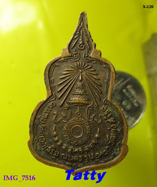  เหรียญพระพุทธ วัดทุ่งสาธิต กทม เนื้อเงิน พลเอกเสริม ณ นคร สร้าง รุ่น1/21