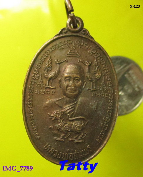 หลวงพ่อสมพร ที่ระลีกงานไหว้ครูพ่อแสนไพศาล ไม่ทราบวัด