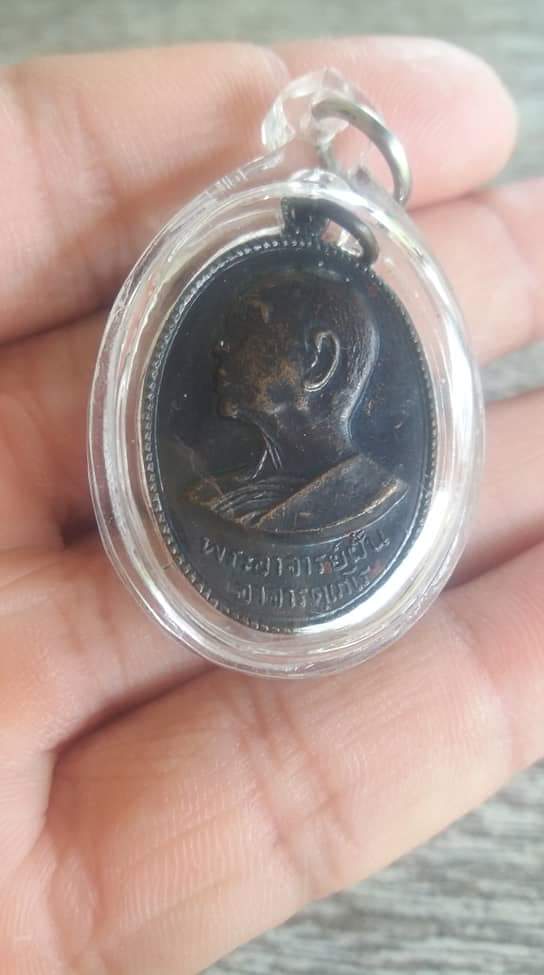 เหรียญพระอาจารย์ฝั้น อาจาโร รุ่น 51 (เคาะเดียวแดง)