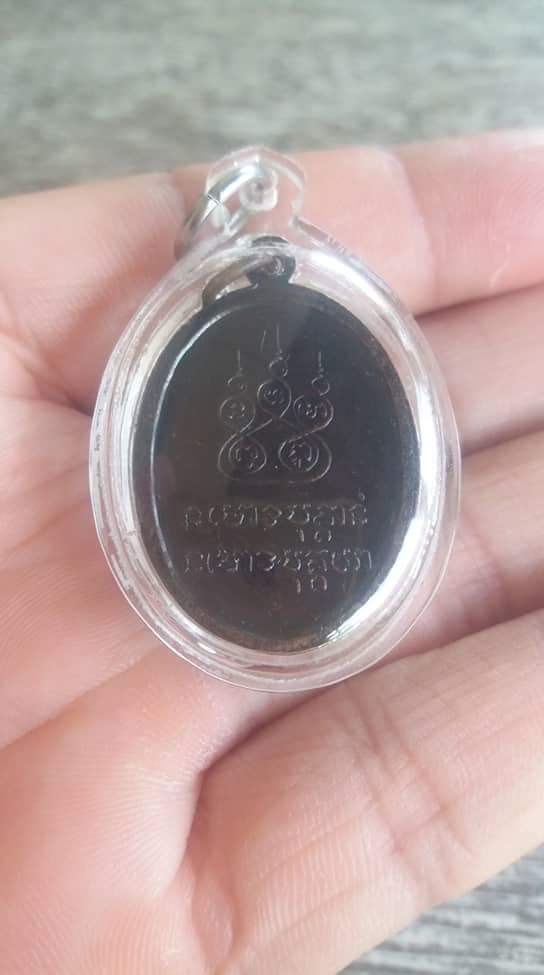 เหรียญพระอาจารย์ฝั้น อาจาโร รุ่น 51 (เคาะเดียวแดง)