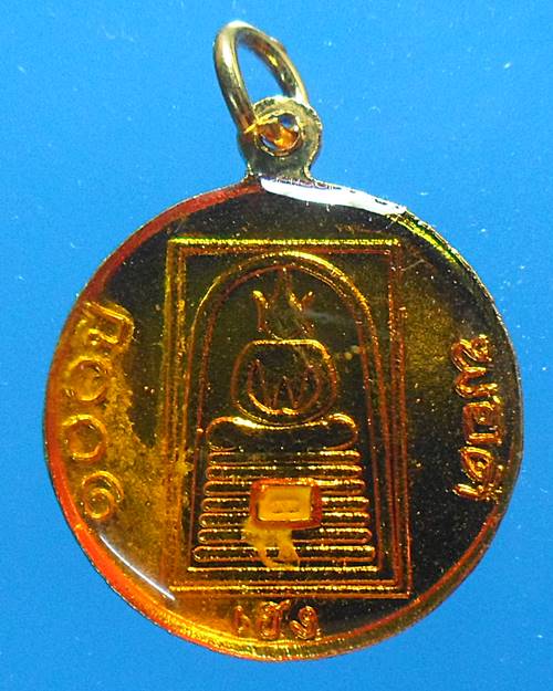 เหรียญเฮง100ปี ด้านหลังบรรจุแป้งเสก หลวงปู่บุดดาถาวโร วัดกลางชูศรีเจริญสุข สิงห์บุรี