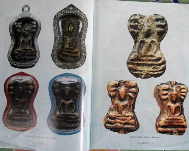 หนังสือพระเครื่องยอดนิยม หลวงพ่อโบ้ย วัดมะนาว สุพรรณบุรี เคาะเดียว