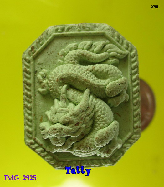 ม้งกรคาบแก้ว ครูบาหน่อแก้วฟ้า (รุ่นทานบารมีเนื้อเขียว)