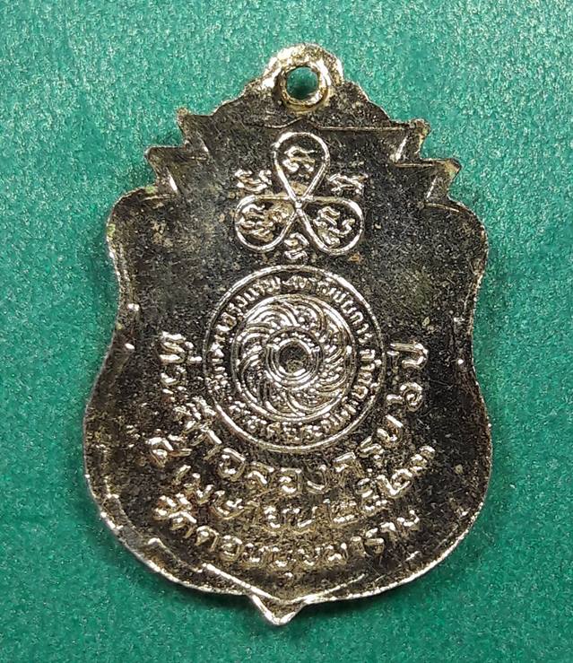 หลวงพ่อสม วัดดอนบุปผาราม จ.สุพรรณบุรี " เหรียญปี 2523 "