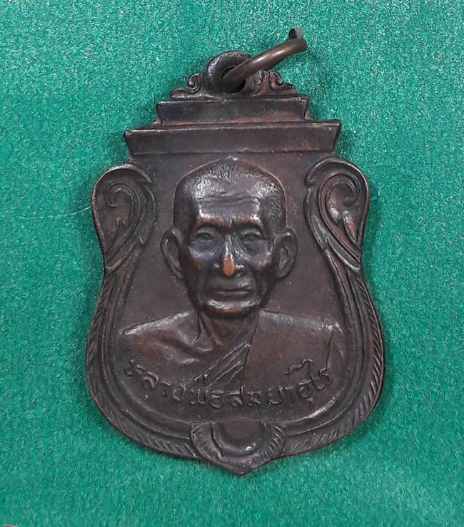 หลวงพ่อสม วัดดอนบุปผาราม จ.สุพรรณบุรี " เหรียญอายุครบ 88ปี พ.ศ.2528 "