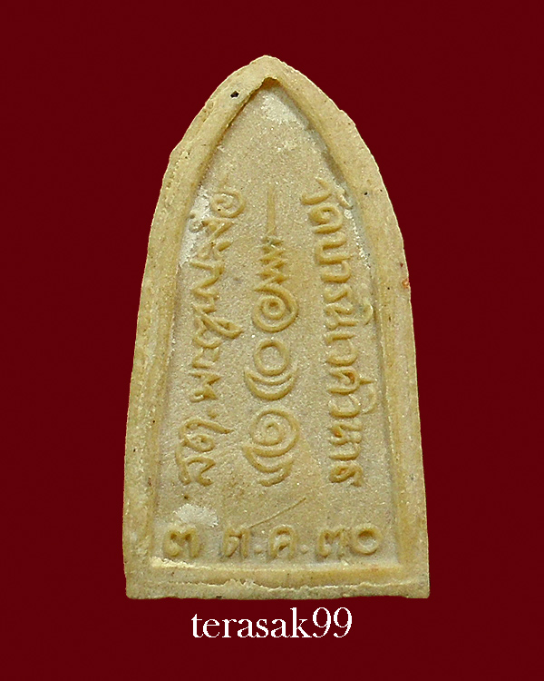 พระไพรีพินาศ หลังลายเซ็นสมเด็จญารสังวรพระสํงฆราช วัดบวรฯ ปี2530 (2) 