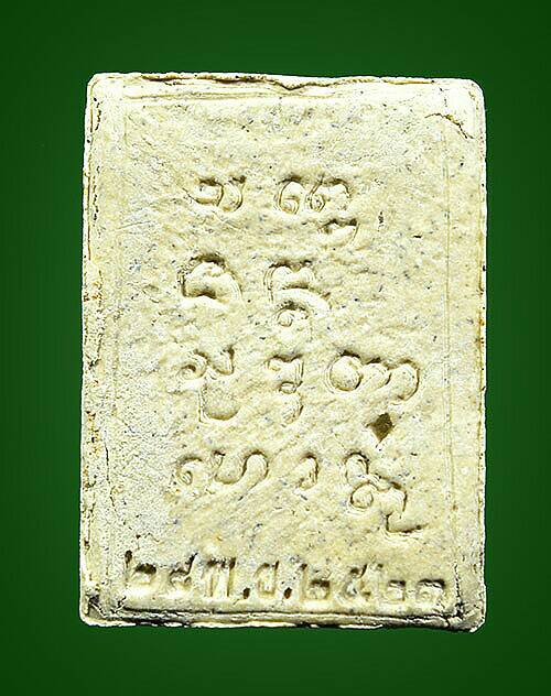 พระผงหลวงพ่อเกษม เขมโก จ.ลำปาง ปี๒๕๒๓ มีผ้าจีวร