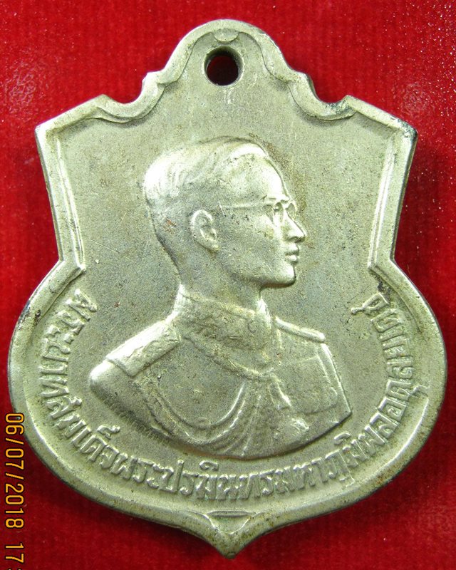 เหรียญอนุสรณ์ มหาราช