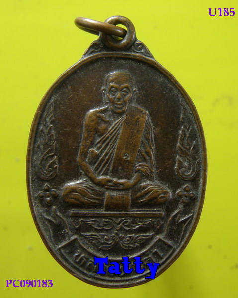 หลวงพ่อคำ วัดหนองแก ประจวบ ออกวัดหนองตะเภา