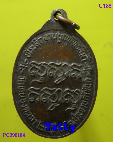 หลวงพ่อคำ วัดหนองแก ประจวบ ออกวัดหนองตะเภา