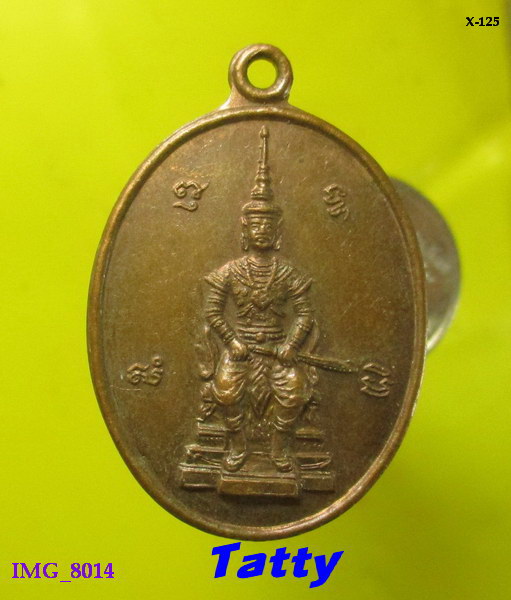 ร.5 อาจารย์เฮียง(หลวงพ่อเฮียง วัดเขาชันฯ) วัดเขาถ้ำ บ้านบึง ชลบุรี