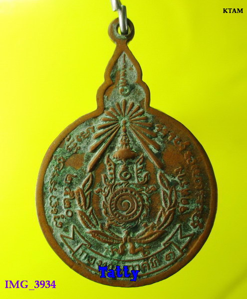 หลวงปู่แหวน รุ่นครอบจักรวาฬ